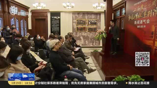 上海爱乐:“红色情怀”庆建党百年 七部新作将集中首演