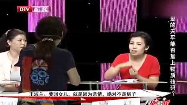 狠心母亲抛弃子女8年,如今来争女儿名下财产,专家:太不要脸了