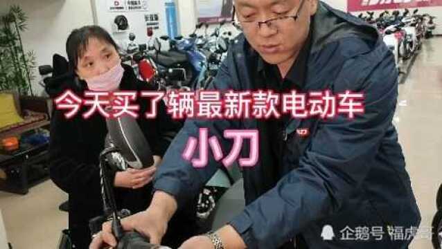 开心,今天买的小刀电动车,72V20A,石墨稀电池续航150公里