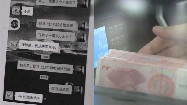 女子上班收到“银行人员”电话,转账5万后意识到不对劲:是骗子