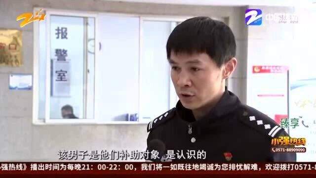 网络捐款需谨慎 男子伪造国家机关公文 骗取网络众筹7万多被抓