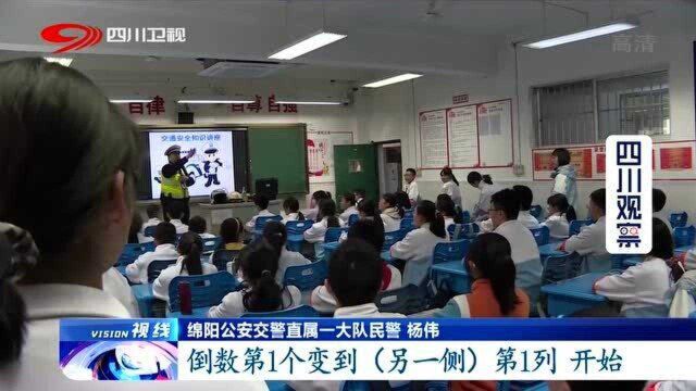 全国中小学生安全教育日:交通安全 从小抓起