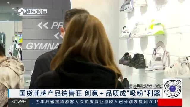 国潮产品销售旺:李宁店内人潮涌动 创意+品质成“吸粉”利器