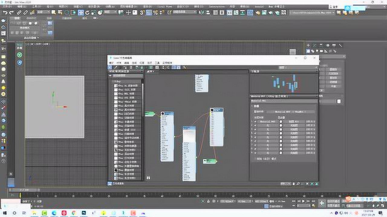 3dmax如何制作透明通道的贴图材质？_腾讯视频