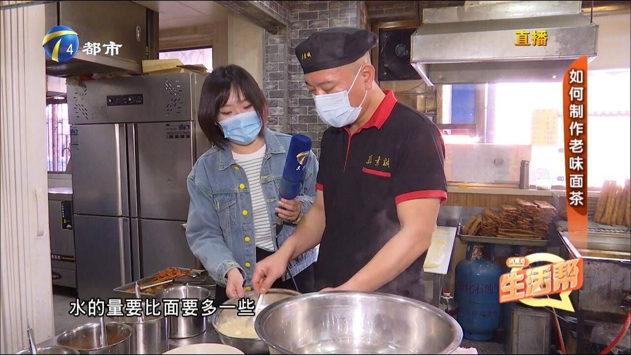 如何制作老味面茶?师傅教您一招,做到口感顺滑、咸淡合适