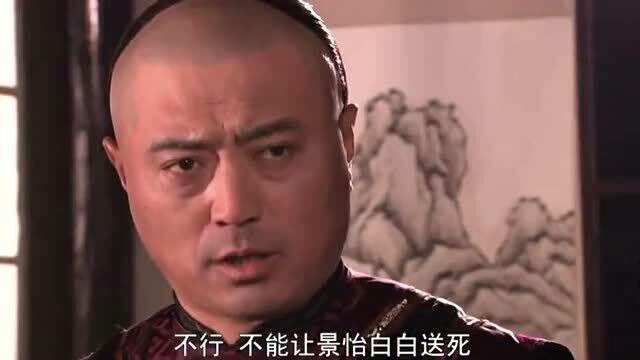 大宅门:西太后传大爷的儿子白景怡进宫,封了四品顶戴,回京进太医院