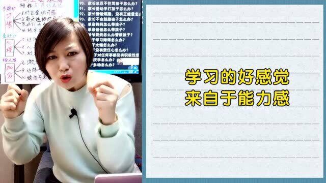 爱学习的孩子,都会记住这3个字,激发学习动力