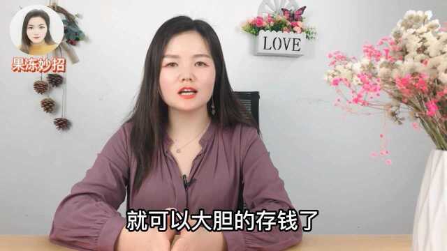 央行“新调整”,银行分别叫停3类存款,存过的怎么办?