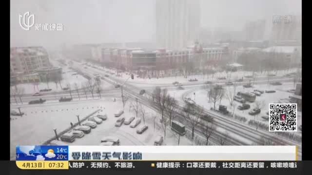 受降雪天气影响:大庆至哈尔滨机场班线早班车停运