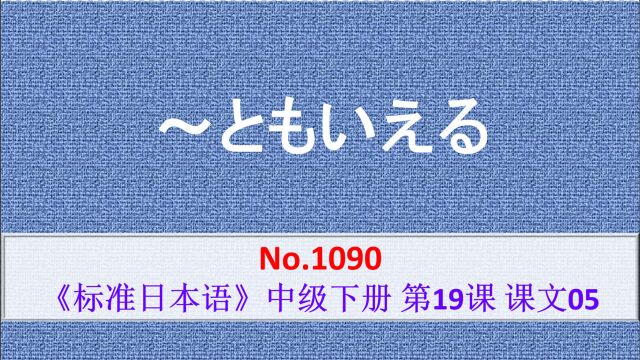 日语学习:守护、培育也可以称之为“绿色水库”的森林