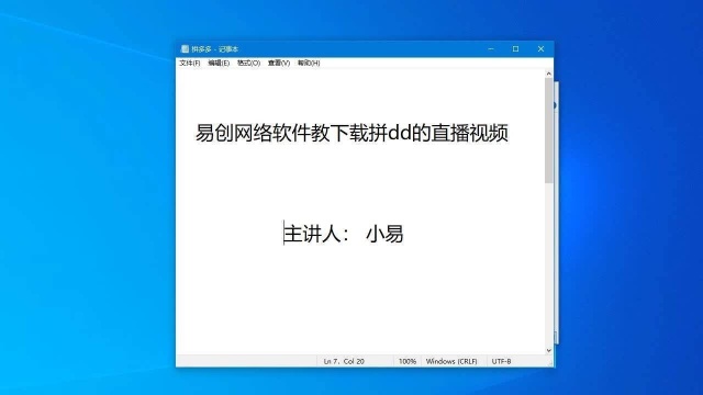 你想学习拼dd直播怎样下载吗