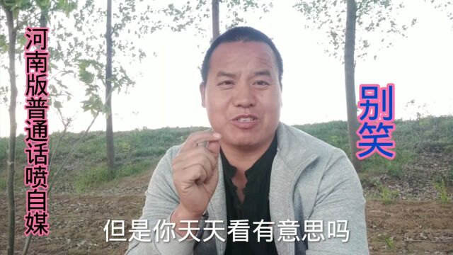 小克用河南普通话聊自媒体,小白看了别大声笑,大咖就免进了