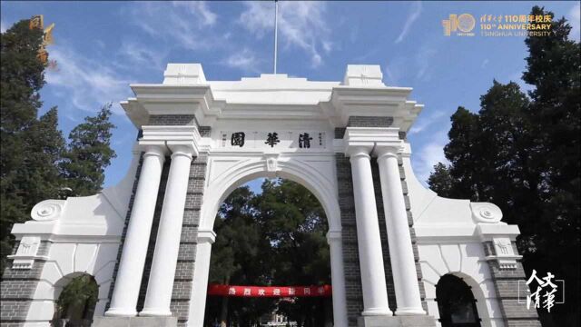 清华大学运营经费从哪出?清华教育基金会是什么?