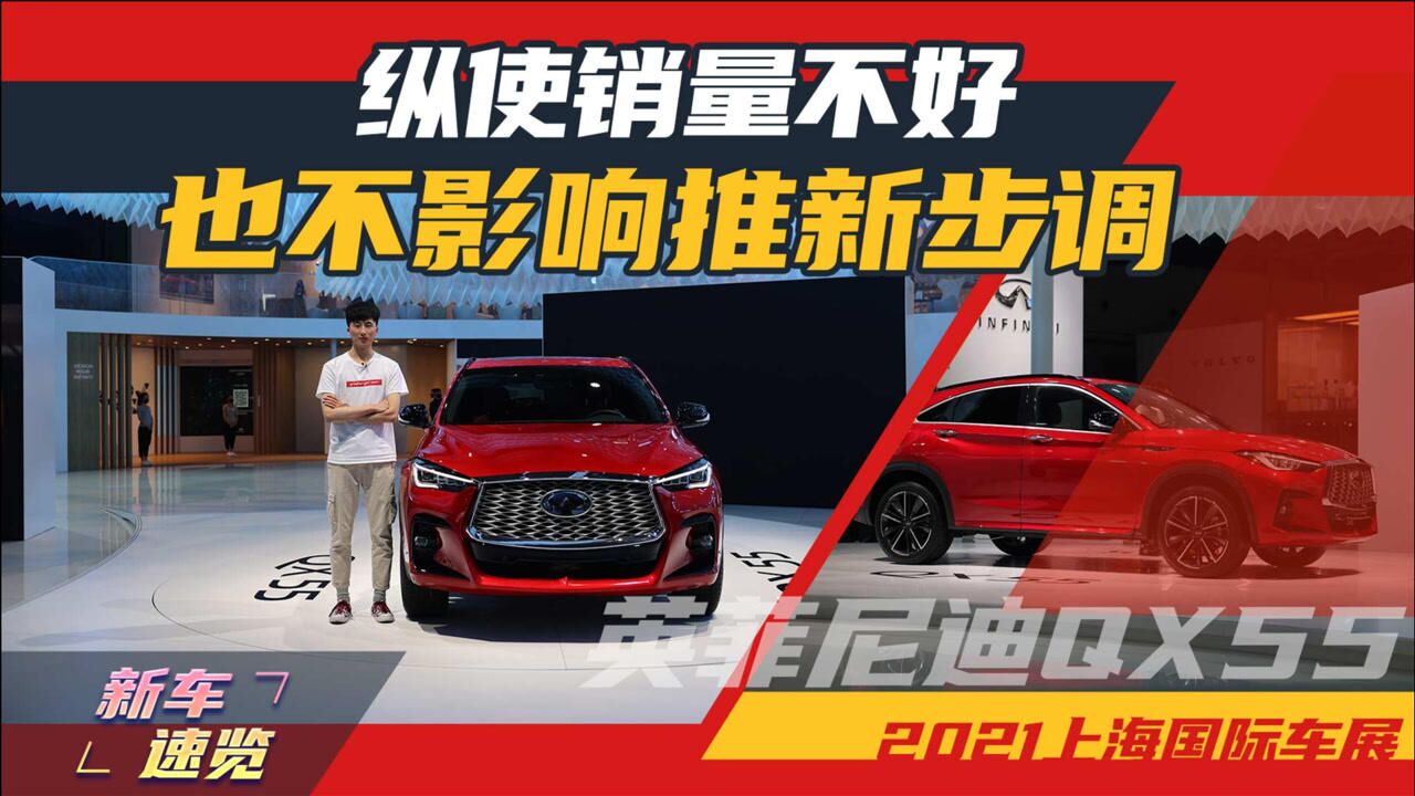 看腻BBA Coupe SUV,可关注英菲尼迪QX55