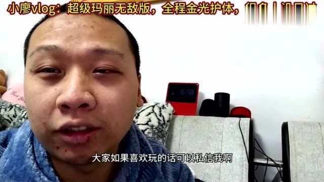 超级玛丽无敌版,很多人没玩过,需要安装包的私信我,真的很好玩