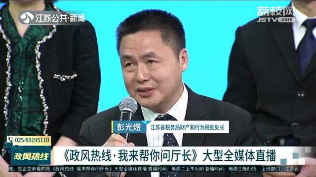 连云港一市民产权证办了两年多 却被告知契税没缴