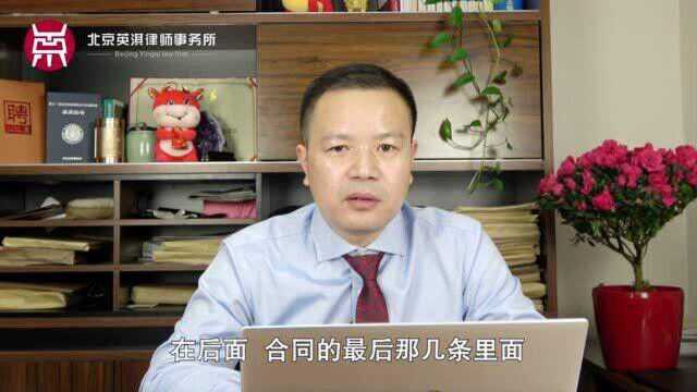 英淇律师 | 打官司,如何选择管辖法院?——约定管辖