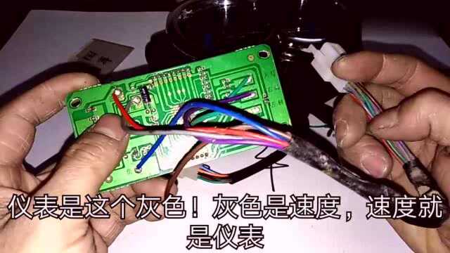 电三轮仪表线路排序你知道吗?修车师傅不传之谜今天分享给大家!