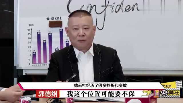 郭德纲现身查看德云社施工,围观群众多,还被男子强行拖住拍照?