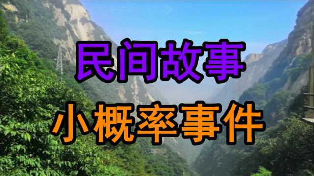 民间故事《小概率事件》张建是一个在小区门口摆摊卖刮刮乐的摊主