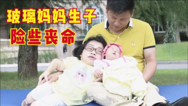 34岁“玻璃妈妈”不顾生死,坚持生下孩子,只为家庭完整,纪录片