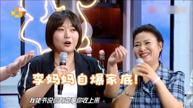 李雪琴家境有多豪横?妈妈意外暴露家底,直言雇了个老板管理公司