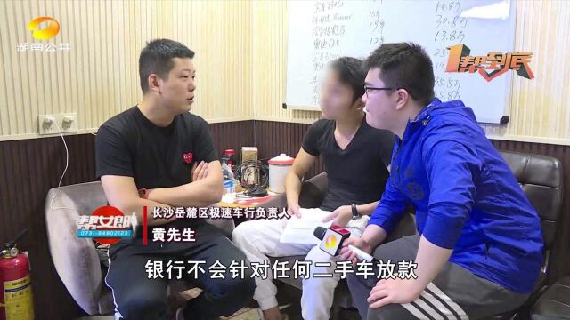 贷款30万竟收5万服务费?贷款专员:只是收费说法不同!