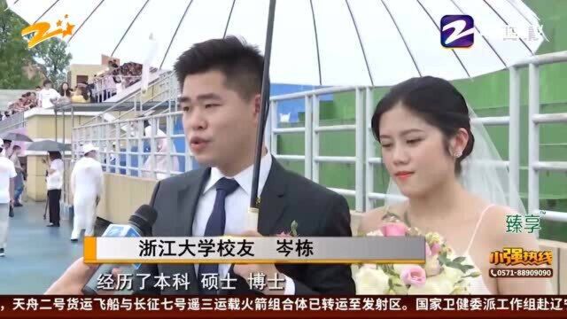 缘定浙大 124对校友举行集体婚礼