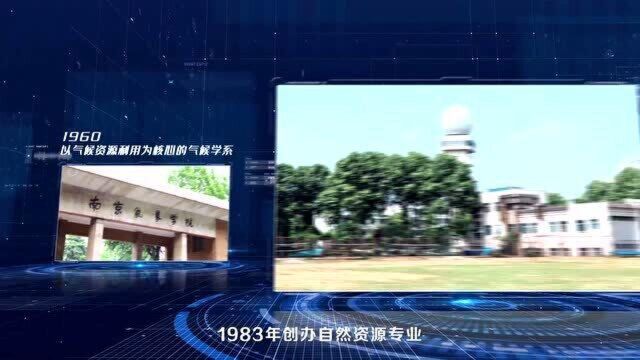 南京信息工程大学——自然地理专业介绍