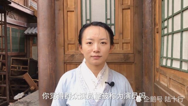 群众演员能被称为演员吗?听听这些群演的真实回答