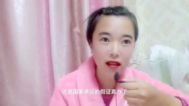 杜新枝的弱智女儿竟然也开了“死亡证明”,为何还能结婚?