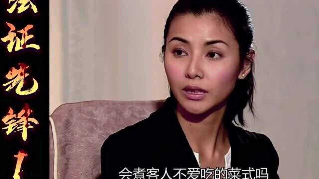 《法证先锋1》悬疑:凶手求心安在死者嘴里放钱币却不小心留证据