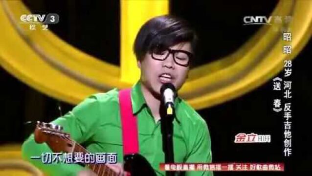 [中国好歌曲]参赛歌曲精选:《送春》昭昭演唱