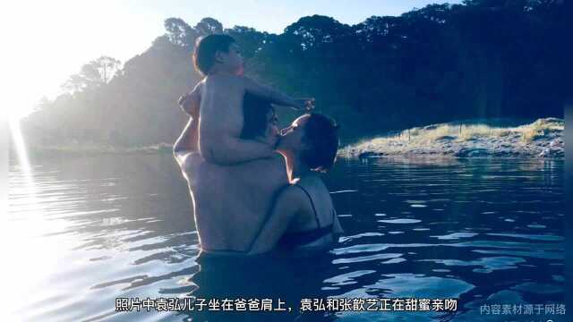 袁弘甜蜜亲吻张歆艺,网友喊话儿子是意外,女方曾因二婚感到自卑