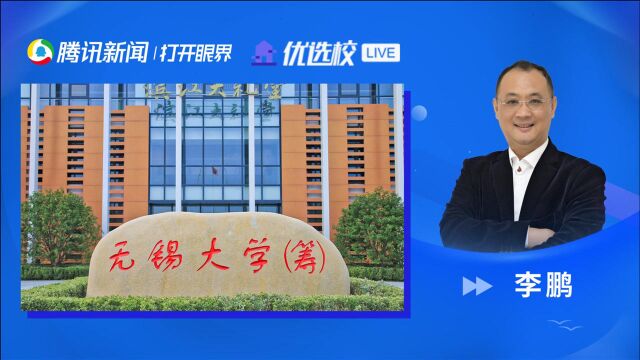 无锡学院:智能制造,测控为本