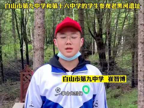 万名青少年走进老黑河遗址开展红色教育活动