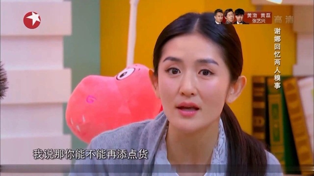 娜么说:娜姐自曝送给黄晓明的礼物是“二手的”,真的是没谁了