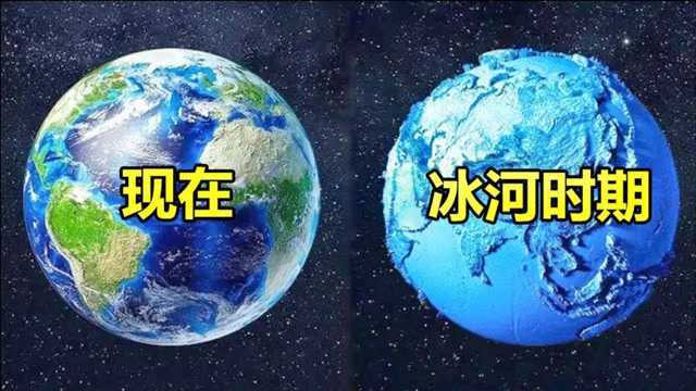 5分钟时间带你了解,地球曾经的5次冰河时代,冰期是如何形成的?