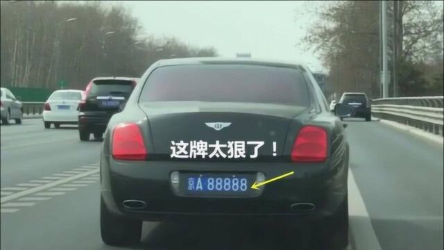 盘一盘各省市的A88888车牌都属于谁?看看什么豪车最多