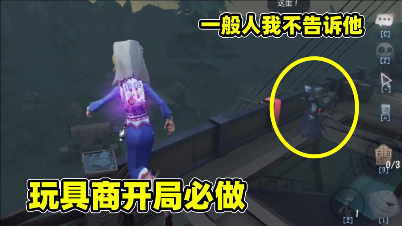 第五人格：导演付出惨痛代价领悟玩具商小技巧，一般人我不告诉他