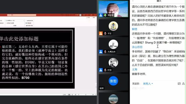 李秋零:康德论纯粹理性批判的二论背反