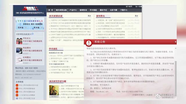 一大四学生知网账号被盗后现电商平台