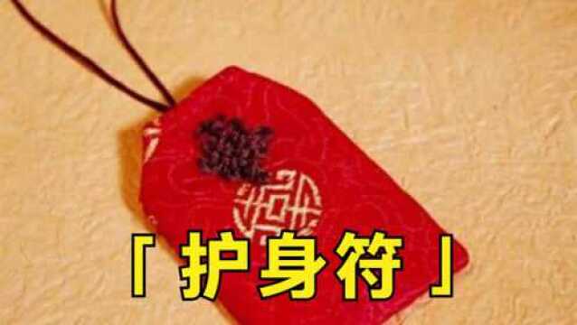 「民间故事」《一个破旧的护身符》您值得一听