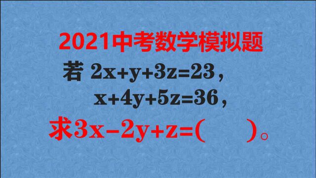 如果发现方程特点,得5分将易如反掌,你就等着偷着乐吧!