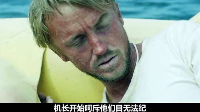 长达34天的海上求生.荒野求生 3