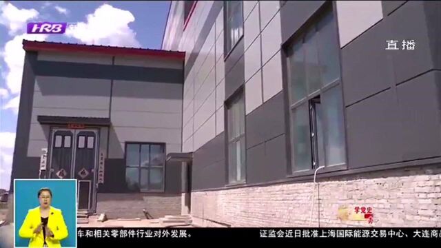 哈尔滨市呼兰区:扎实推进党史学习教育 全力以赴保民生促发展