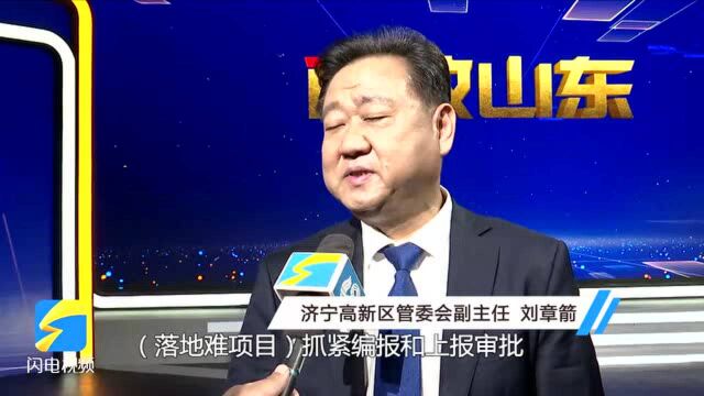 问政山东丨济宁高新区管委会副主任:在现场受到激励 将清理不符合标准的孵化器