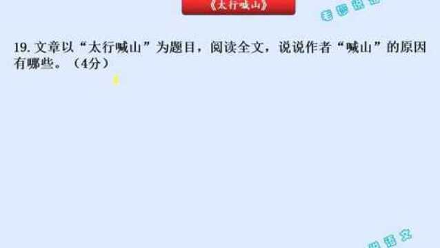 中考模拟卷之阅读理解:这是一道情感类原因分析题,三步即可解决