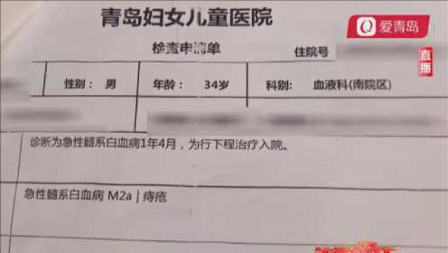 青岛医保外地低保,男子用药无法报销:一样的药,每次差一万!