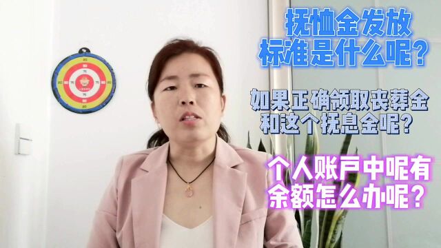 退休人员去世后,如何正确领取丧葬费和抚恤金呢?提前告诉家人